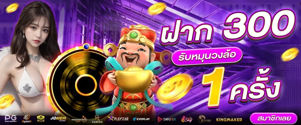 เว็บ แตก ง่าย วอ เลท