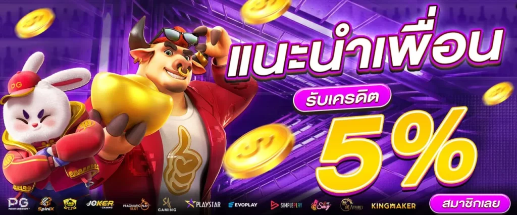 เว็บ แตก ง่าย วอ เลท