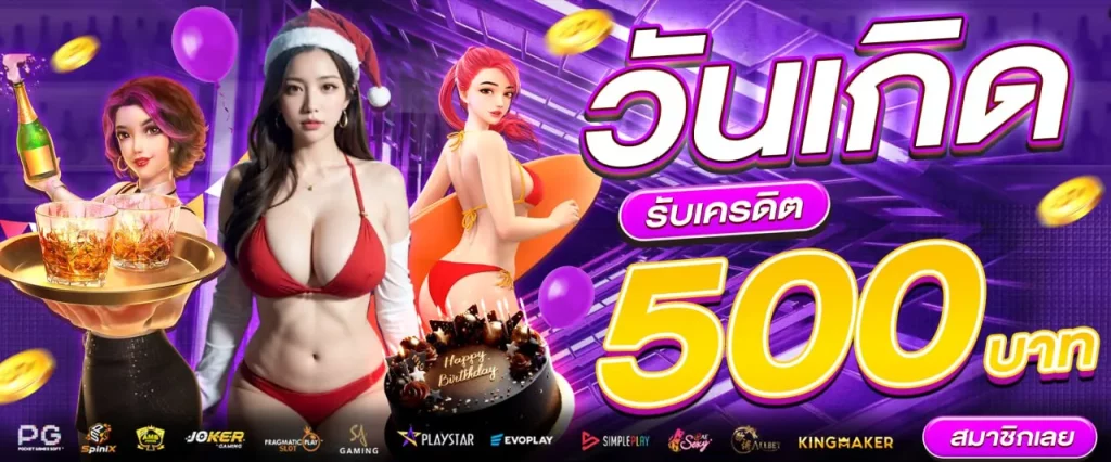 เว็บ แตก ง่าย วอ เลท